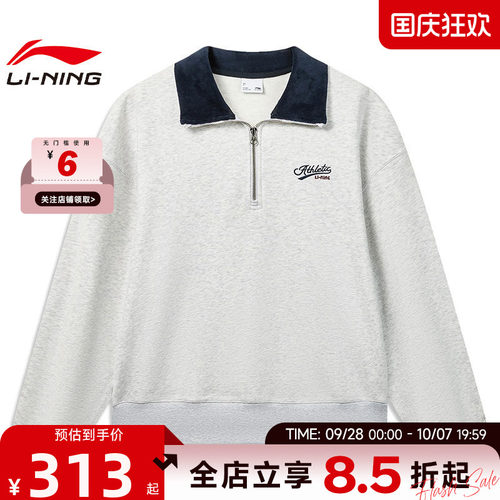LINING李宁女子李宁DNA运动休闲卫衣套头衫AWDW758-2