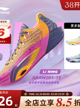 LINING李宁男鞋空袭12运动鞋篮球专业比赛鞋ABAV067-3