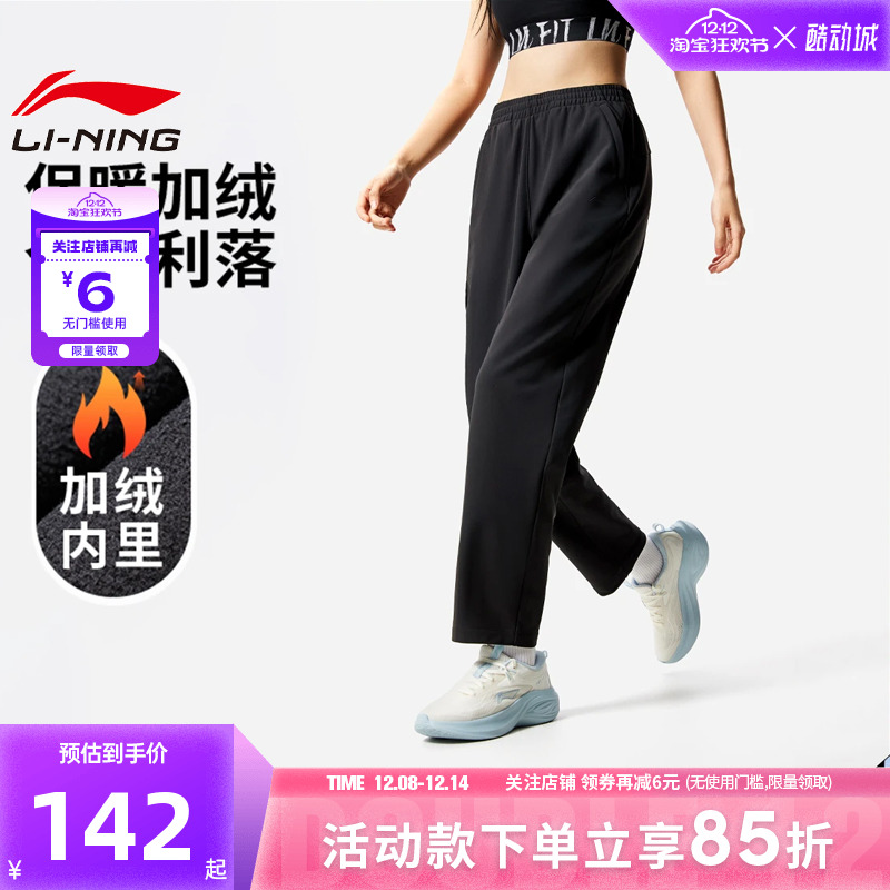 李宁秋冬女运动休闲长裤