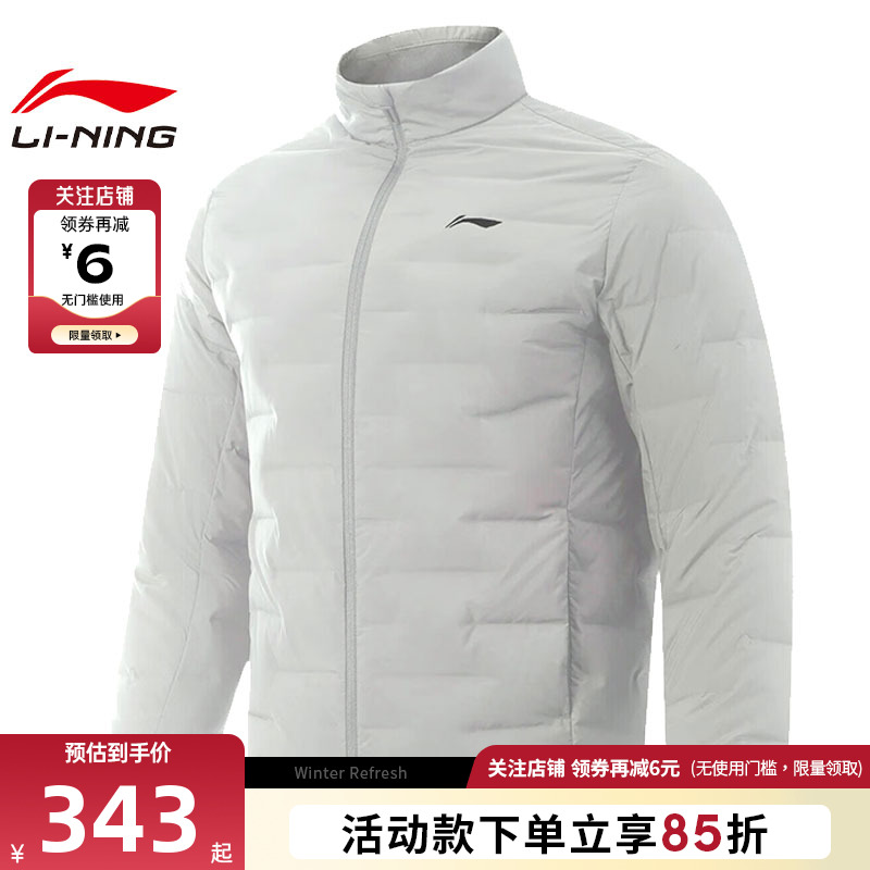 LINING李宁男子运动休闲羽绒服外套AYMV219-1