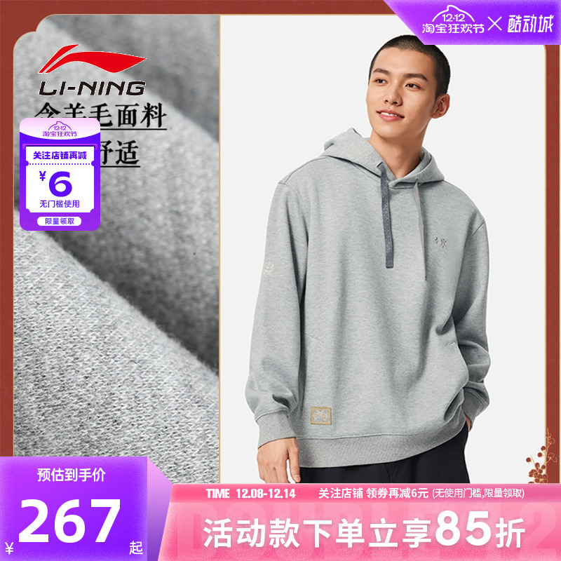 LINING李宁男子中国文化运动休闲卫衣套头衫AWDVB33-5