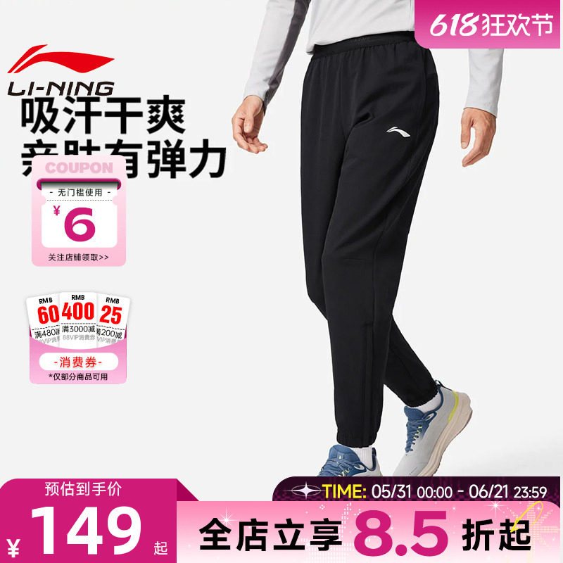 李宁男子日常跑束脚吸湿排汗立体裁剪跑步裤休闲长裤AYKV613-1
