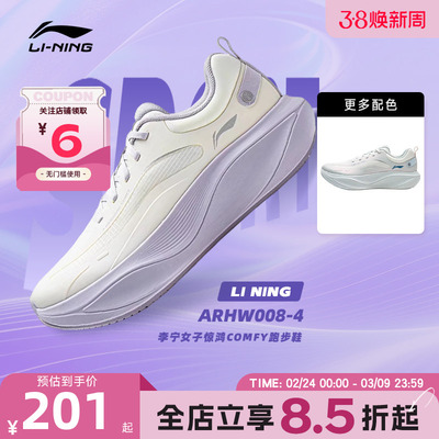 李宁女缓震柔软低帮跑步鞋