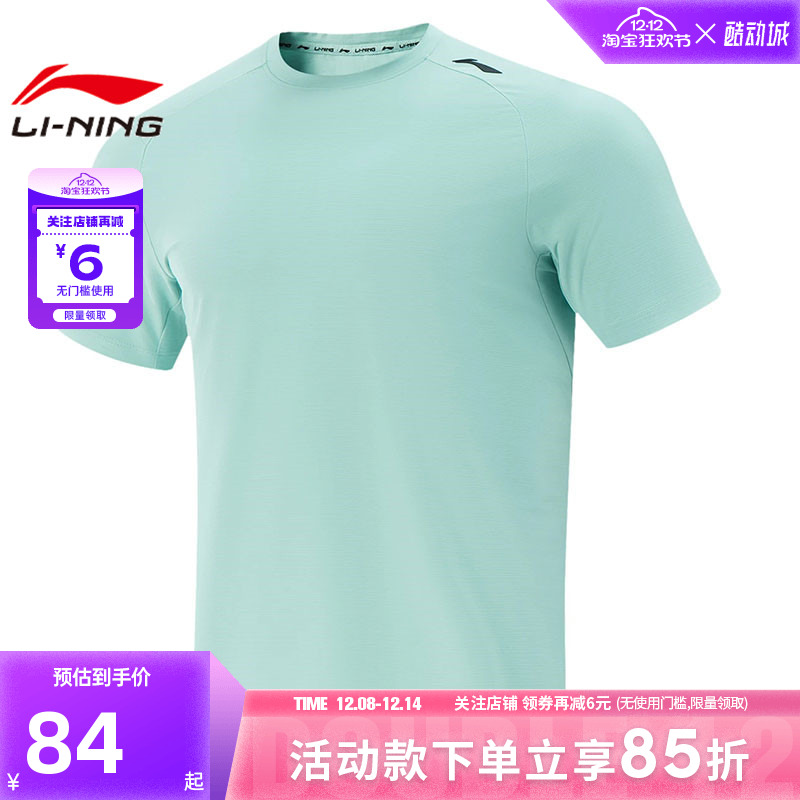 李宁夏季男子透气运动T恤