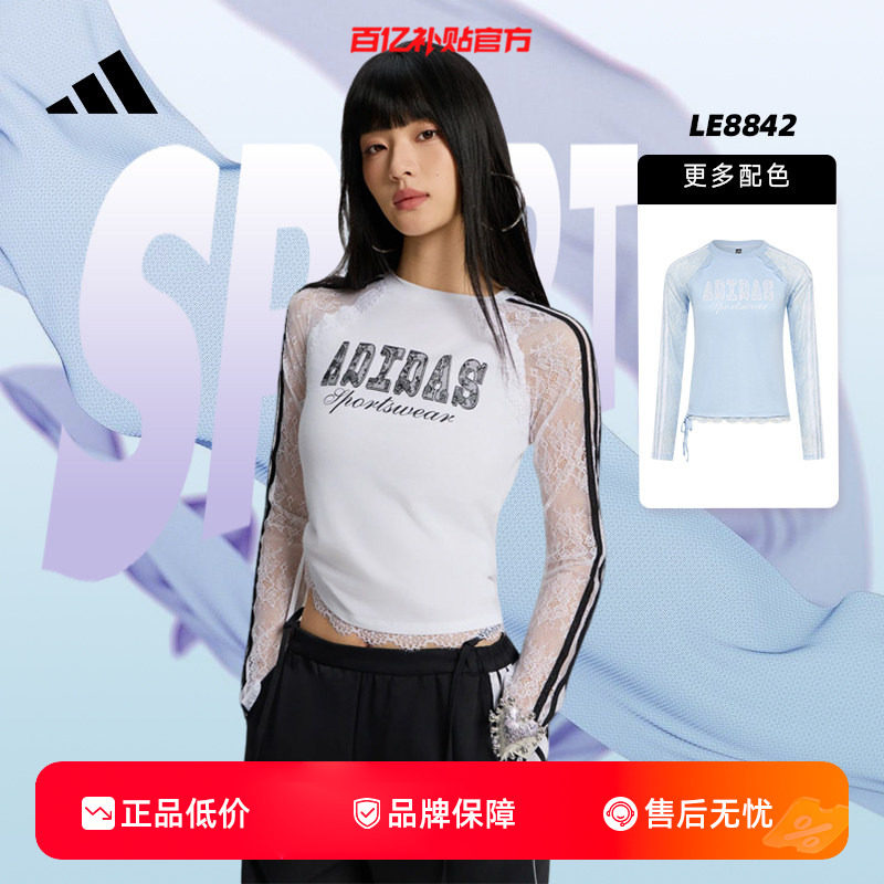 adidas阿迪达斯女子运动休闲长袖T恤LE8842