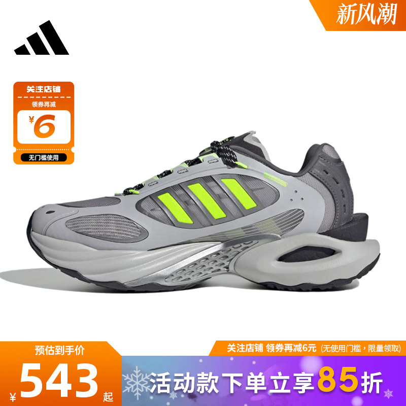 adidas阿迪达斯新款男女CLIMACOOL清风运动跑步鞋JQ4940
