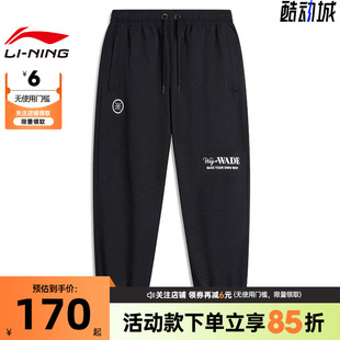 LINING李寧男子韋德生活運(yùn)動休閑長褲 子AKQU399 褲
