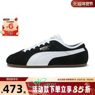 PUMA彪马春季男鞋TACKLE运动鞋休闲鞋404456-01