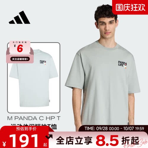 adidas阿迪达斯男子运动休闲短袖T恤KB4851