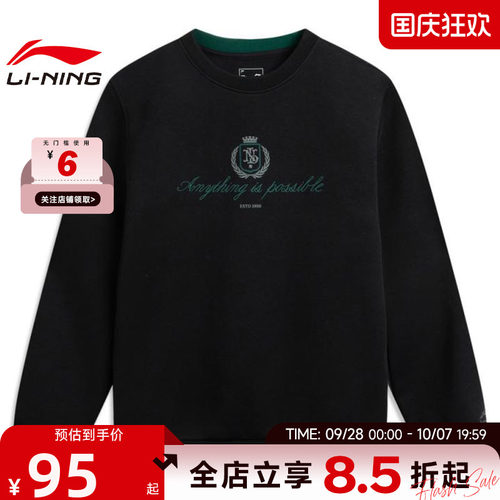 LINING李宁男子运动灵感运动休闲卫衣套头衫AWDW131-6