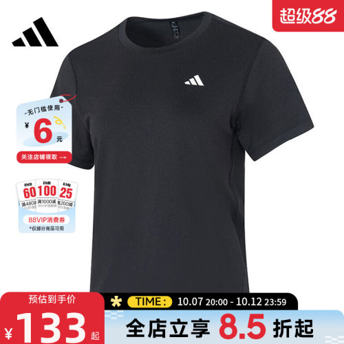 adidas阿迪达斯女子运动休闲短袖T恤KU8737