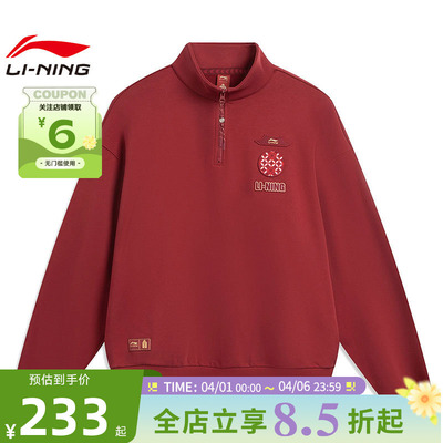 LINING李宁男子中国文化运动休闲卫衣套头衫AWDW463-2