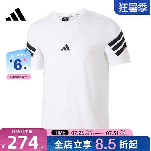 adidas阿迪达斯夏季男子运动休闲短袖T恤JD4880