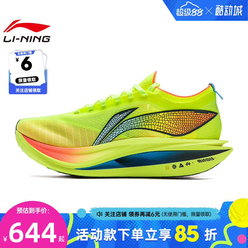 LINING李宁男女鞋飞电5 ELITE运动鞋跑步鞋ARMV003-18