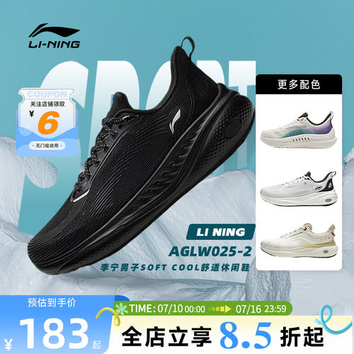 LINING李宁夏季男鞋SOFT COOL 3运动鞋透气清凉休闲鞋AGLW025-2