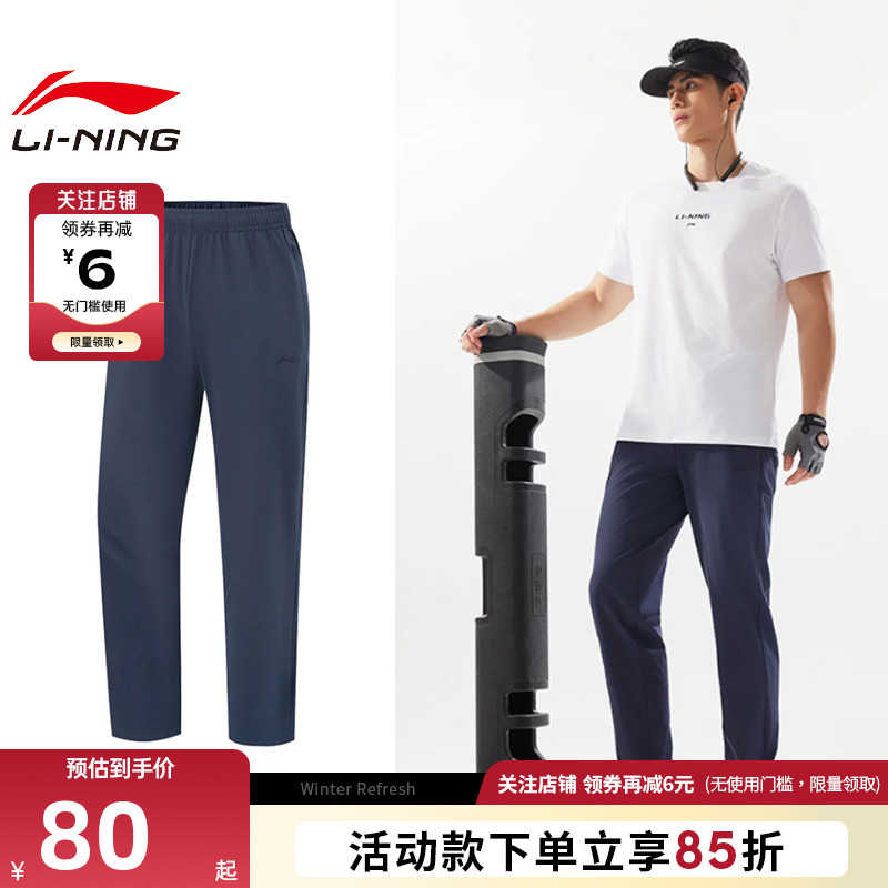 李宁冬季男子健身系列直筒排湿裤