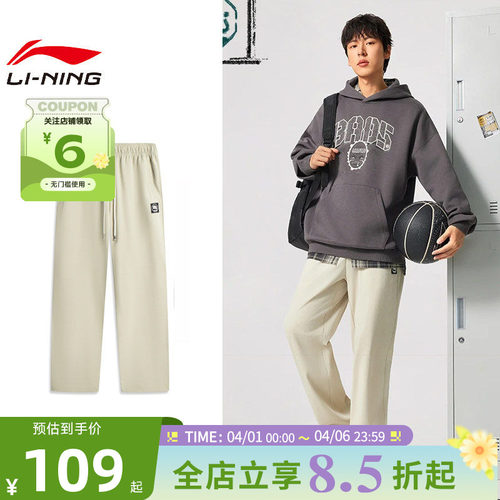 李宁男子春季户外运动休闲长裤