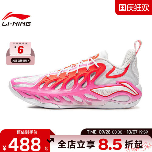 LINING李宁秋季男鞋追猎运动鞋篮球鞋ABFW013-5