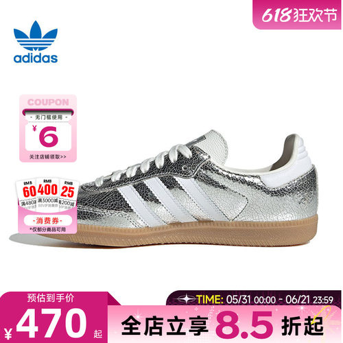 adidas阿迪达斯三叶草春季女鞋SAMBA运动鞋休闲鞋JR0035
