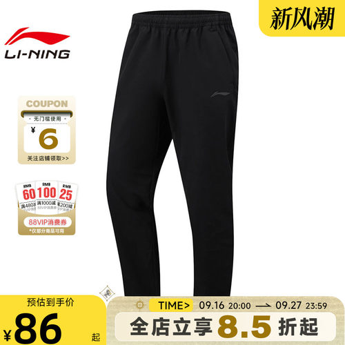 LINING李宁秋季男子运动休闲长裤裤子AYKW047-3