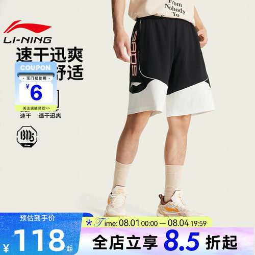 李宁夏季男反伍凉爽篮球短裤