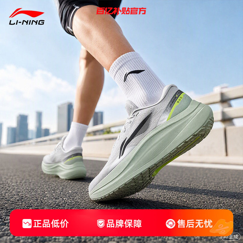李宁秋季男鞋越影6轻量稳定缓震训练健步运动休闲跑步鞋ARHW017-3