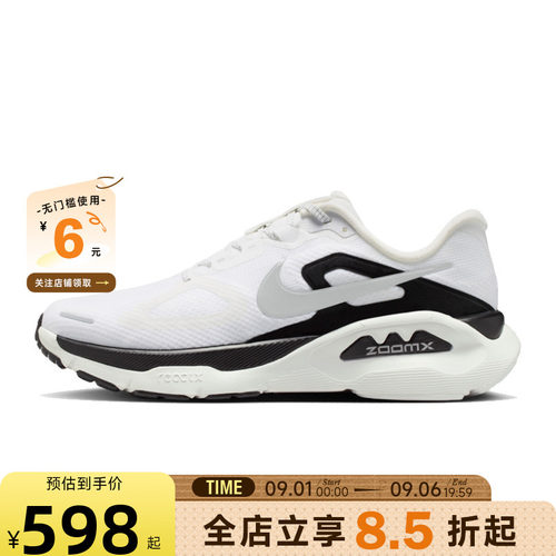 nike耐克夏季男鞋STRUCTURE PLUS运动鞋跑步鞋II7192-100