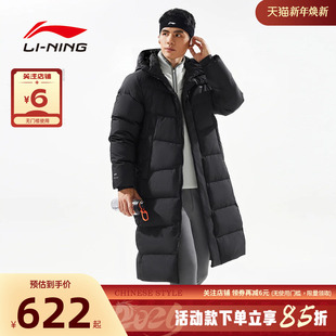 李宁冬男子运动休闲防泼水保暖抗静电鸭绒长羽绒服外套AYMV217