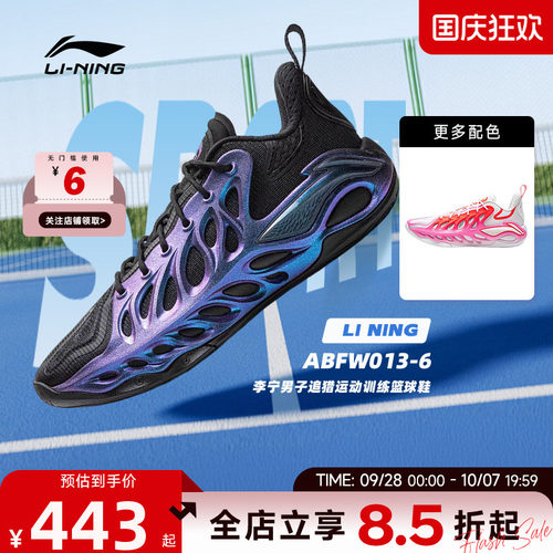 LINING李宁秋季男鞋追猎运动鞋篮球鞋ABFW013-6