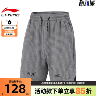 LINING李寧男子韋德系列運(yùn)動(dòng)休閑短褲 子AKYU349 褲