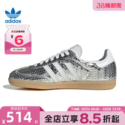 adidas阿迪达斯三叶草女鞋SAMBA运动鞋休闲鞋IH9016