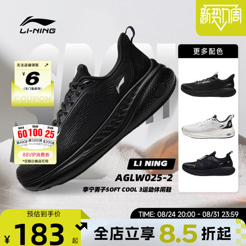 LINING李宁夏季男鞋SOFT COOL 3运动鞋透气清凉休闲鞋AGLW025-2
