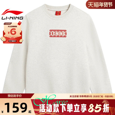 LINING李宁春季男子中国文化运动休闲卫衣套头衫AWDW281-7