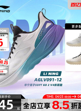 李宁春季男鞋SOFT GO2V4运动鞋回弹柔软舒适潮流休闲鞋AGLV091-12