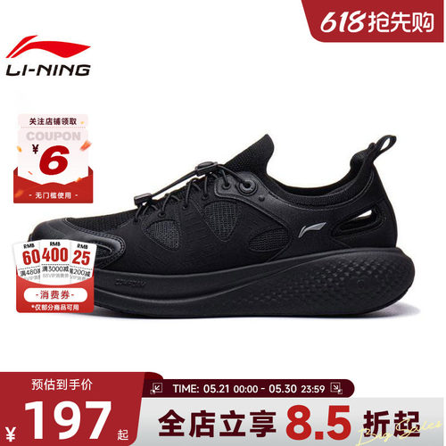 LINING李宁夏季男鞋SOFT GO运动休闲运动鞋休闲鞋AGLW137-1