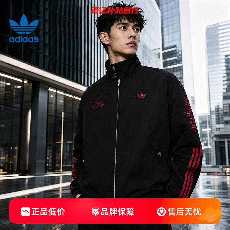 adidas阿迪达斯三叶草秋季男子运动休闲夹克外套LD3790 LD3791