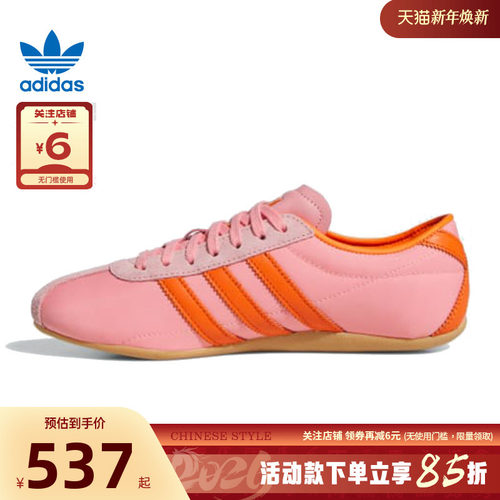 adidas阿迪达斯三叶草夏季女鞋TOKYO运动鞋休闲鞋JI3297