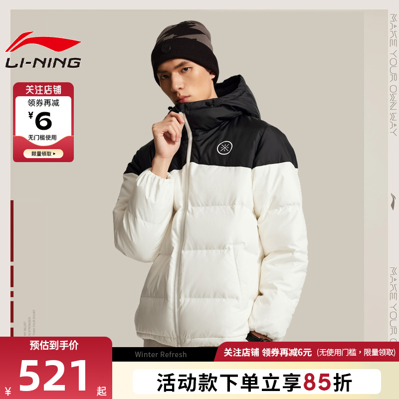 李宁冬季韦德系列运动羽绒服