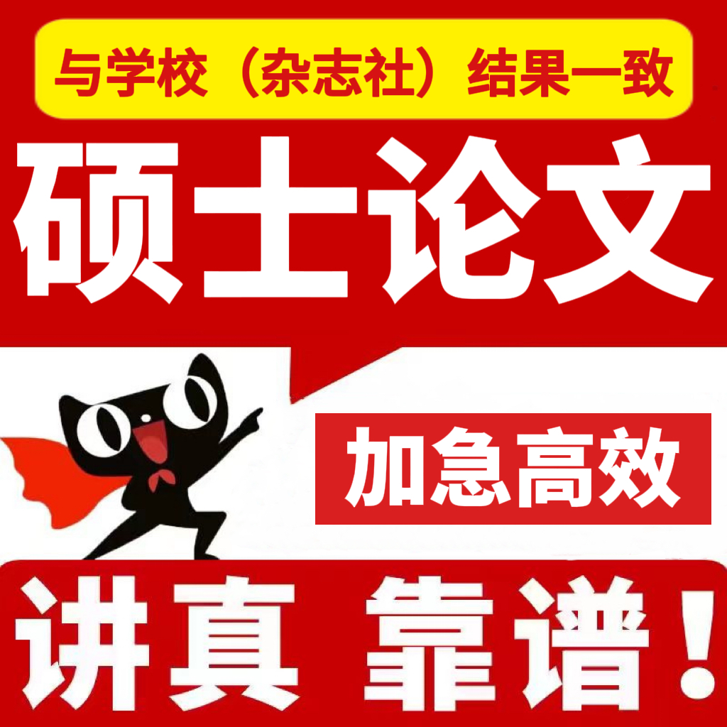 论wen服务/硕士/本科/毕业lun/成人/MBA/iun文论文开题检测报告