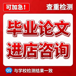 论wen服务/专本科/硕士MBA/医学综述/开题报告/MPA毕业iun文检测