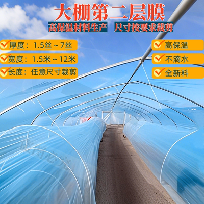 大棚二膜小拱棚专用膜保温抗老化