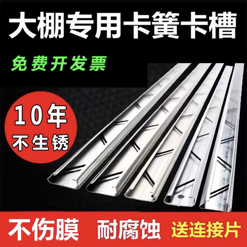 热镀锌大棚卡槽卡簧纳米铝合金卡槽固定卡扣压条防风耐腐蚀压膜槽