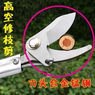 不锈钢高枝剪修枝剪园艺果枝剪果树修剪器香椿剪刀修剪枝条剪树枝