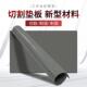 高耐切广告切割垫板大号裁切美工垫耐切工作台垫板大规格裁切垫板