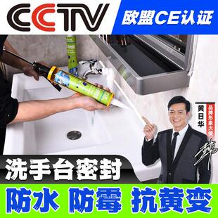 洗手台防水密封胶窗户厨卫防水防霉管道口浴缸堵漏胶塑钢泥填缝剂