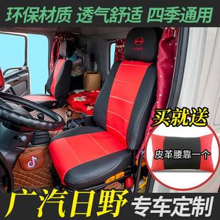 冰丝全包座椅套 广汽日野700座套专车专用货车皮革坐套日野700夏季