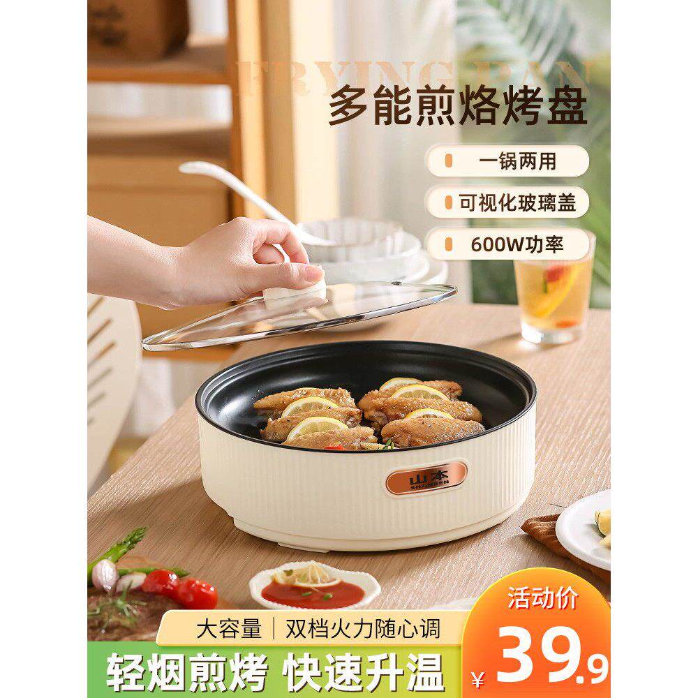 德国全自动一体电烤盘多功能烤肉盘韩式电煎盘宿舍家用无烟烧烤盘