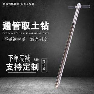 304不锈钢通管长槽取土钻 不锈钢多功能土壤取样器取土钻头取土器