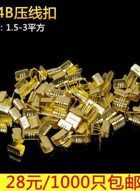 压线扣454B电线连接器U型冷压铜扣鼻快速接线端子1.5-3平方