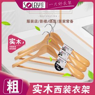 店专用晾衣服 顺艺衣架挂钩无痕木头衣挂家用实木晒衣撑子木质服装